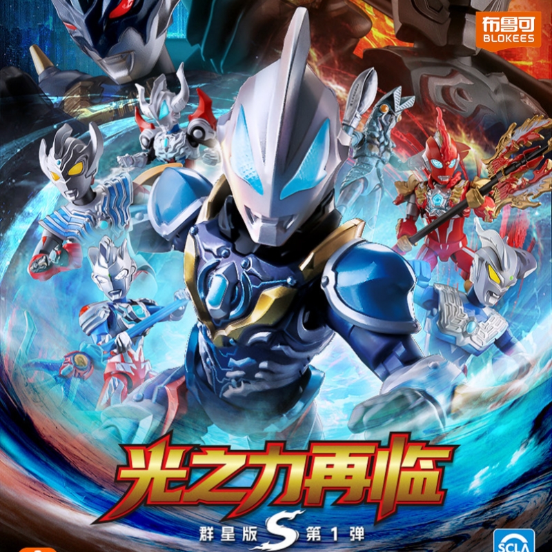 New Blokees Ultraman Galaxy S  - Decor Lighting Returns のレビューと価格